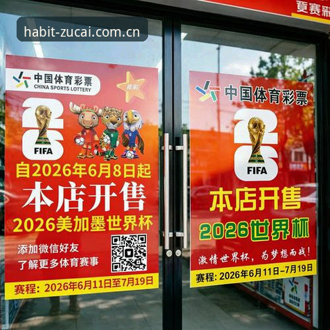 足彩竞彩官网全方位评测：从“找到入口”到“用对数据”的真实体验